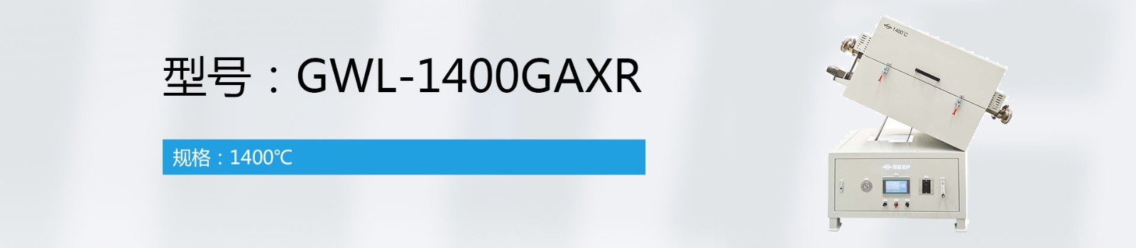 旋轉傾斜管式爐