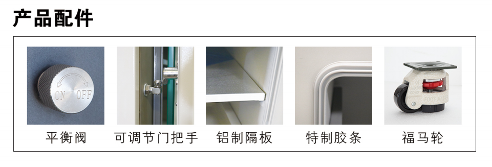 一體式真空干燥箱 擱板加熱 配件.png